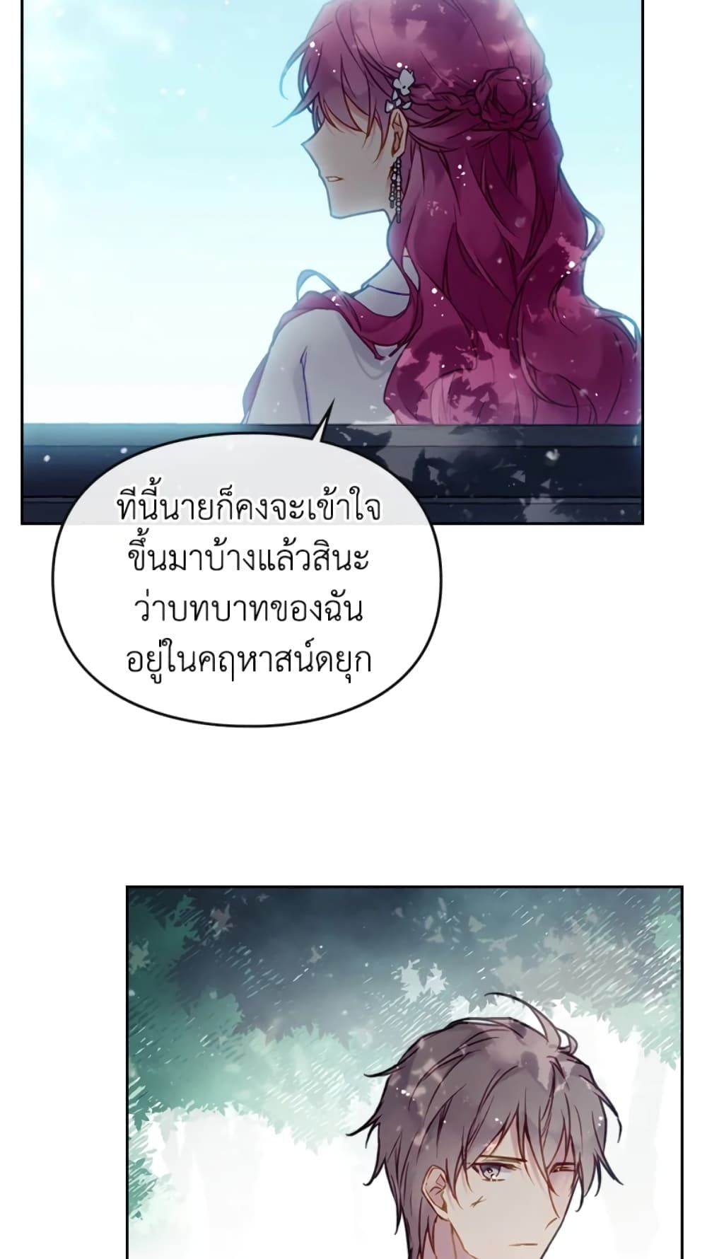 Death Is The Only Ending For The Villainess ตอนที่ 48 44