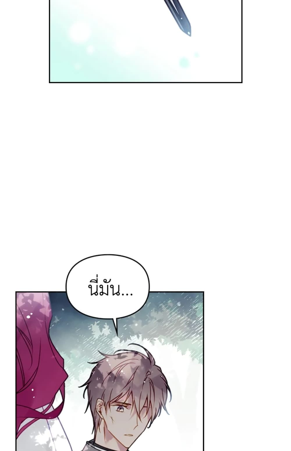 Death Is The Only Ending For The Villainess ตอนที่ 49 5