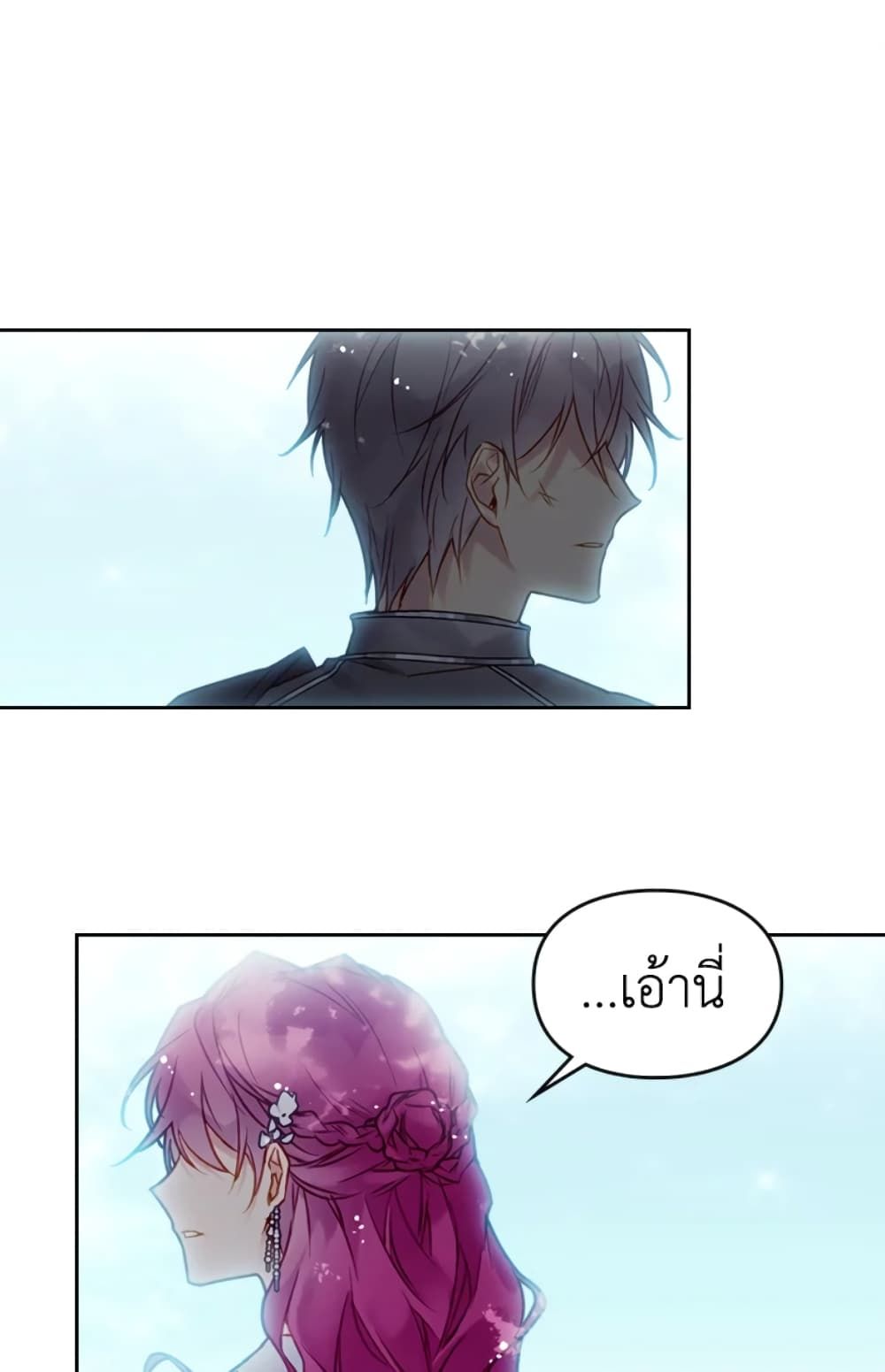 Death Is The Only Ending For The Villainess ตอนที่ 49 3