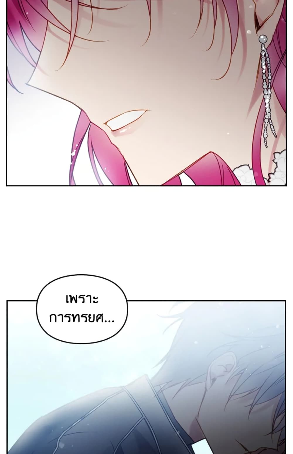 Death Is The Only Ending For The Villainess ตอนที่ 49 22
