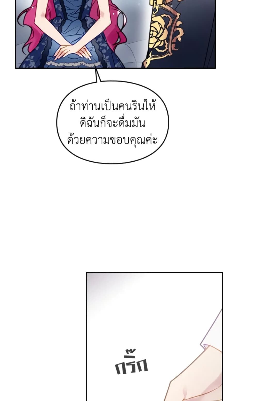 Death Is The Only Ending For The Villainess ตอนที่ 49 29