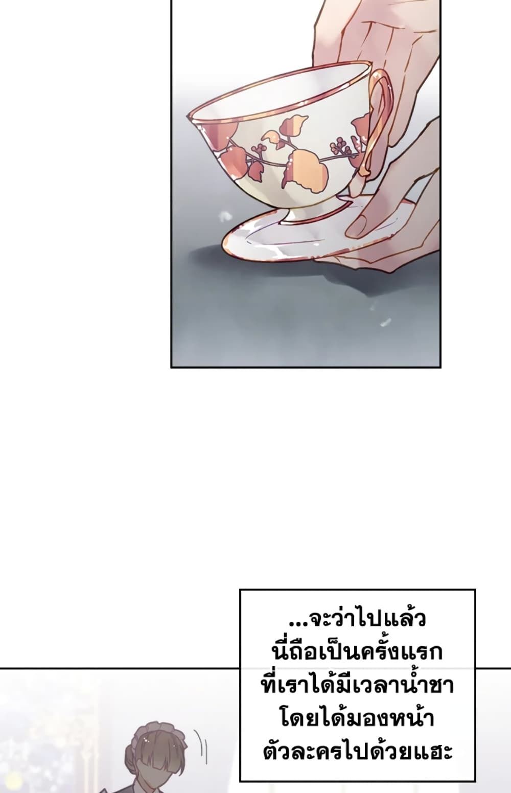 Death Is The Only Ending For The Villainess ตอนที่ 49 30