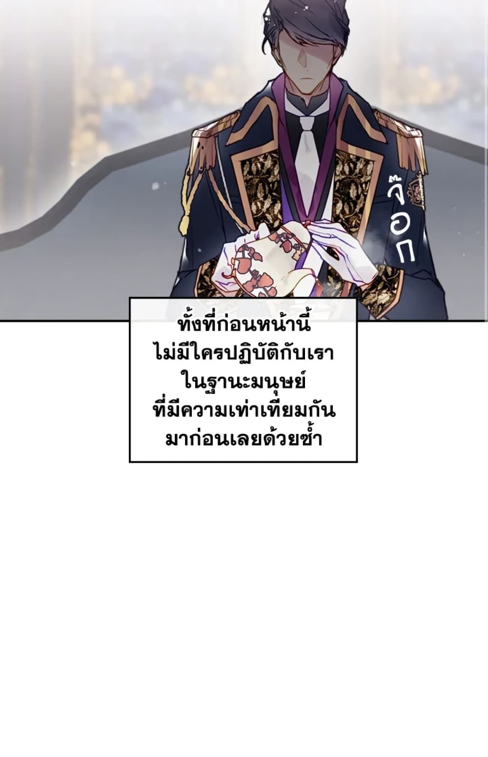 Death Is The Only Ending For The Villainess ตอนที่ 49 32