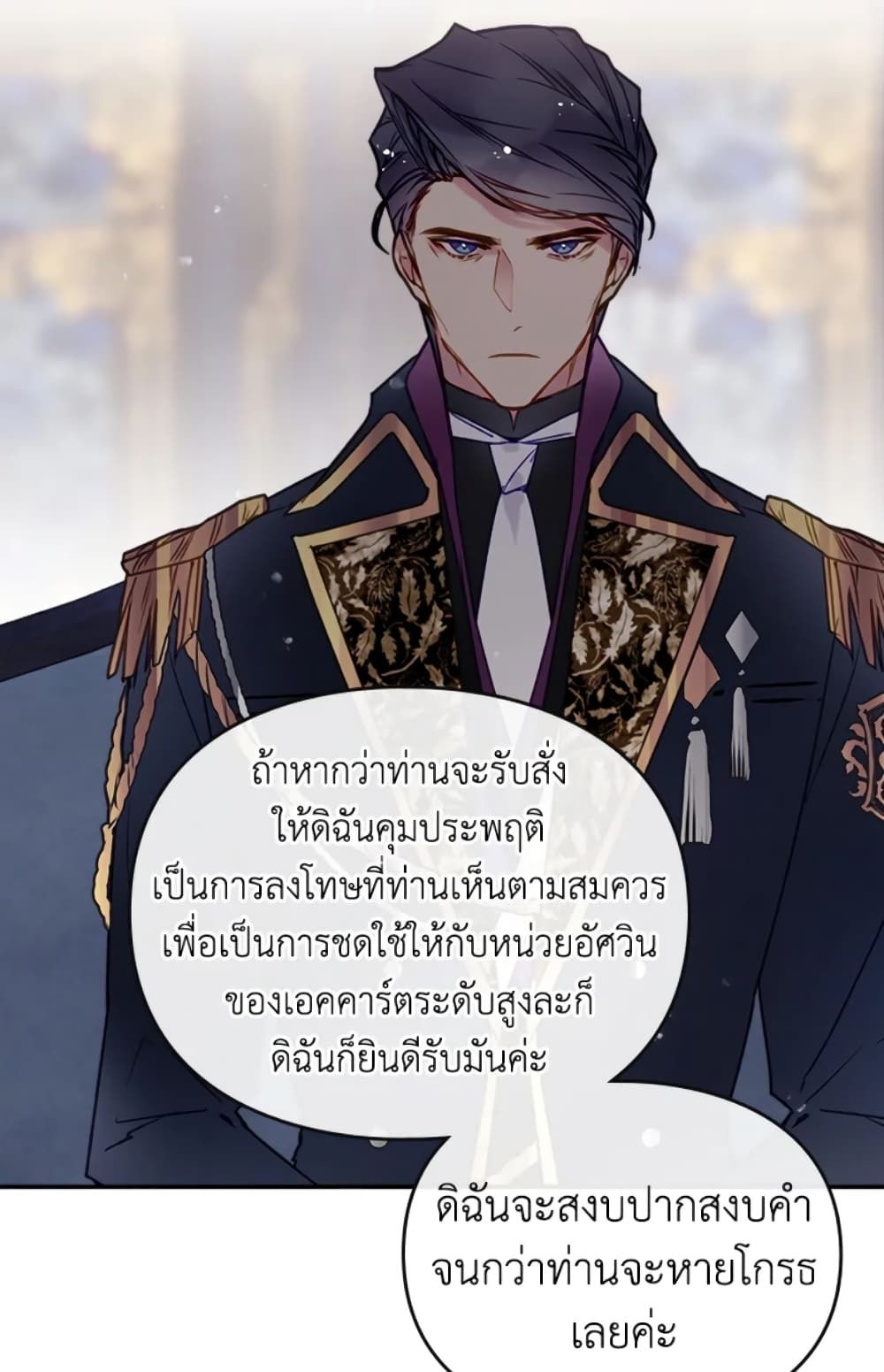 Death Is The Only Ending For The Villainess ตอนที่ 49 36