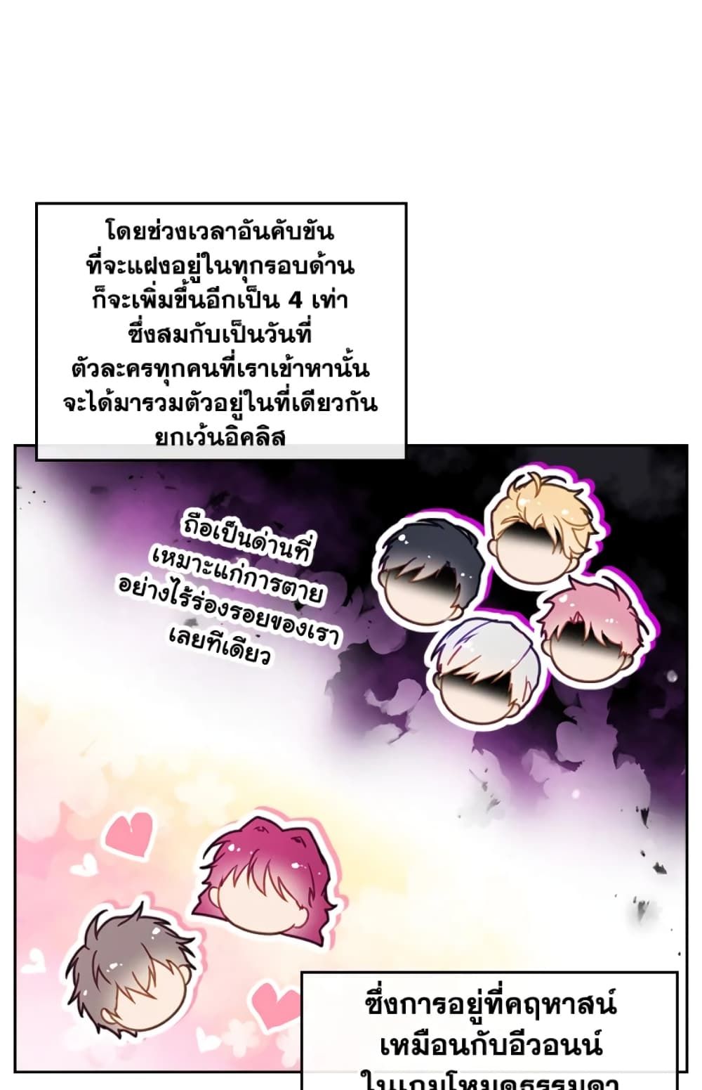 Death Is The Only Ending For The Villainess ตอนที่ 49 40