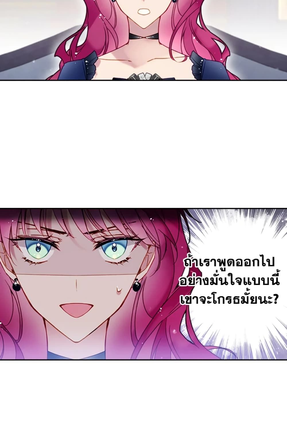 Death Is The Only Ending For The Villainess ตอนที่ 49 38