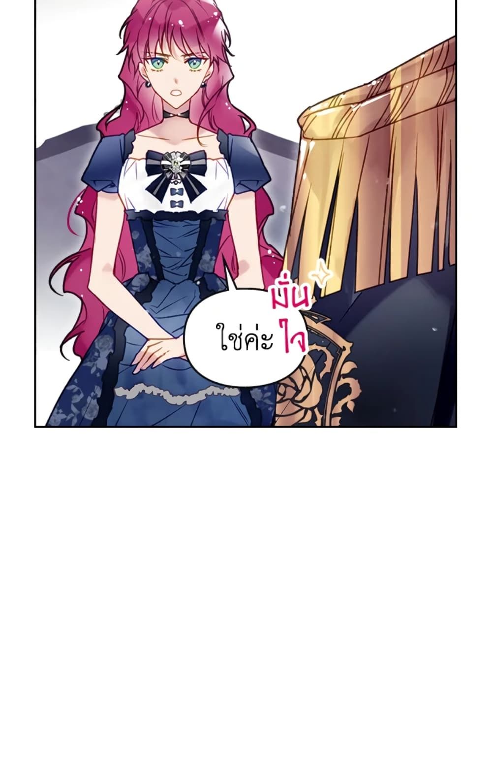 Death Is The Only Ending For The Villainess ตอนที่ 49 42