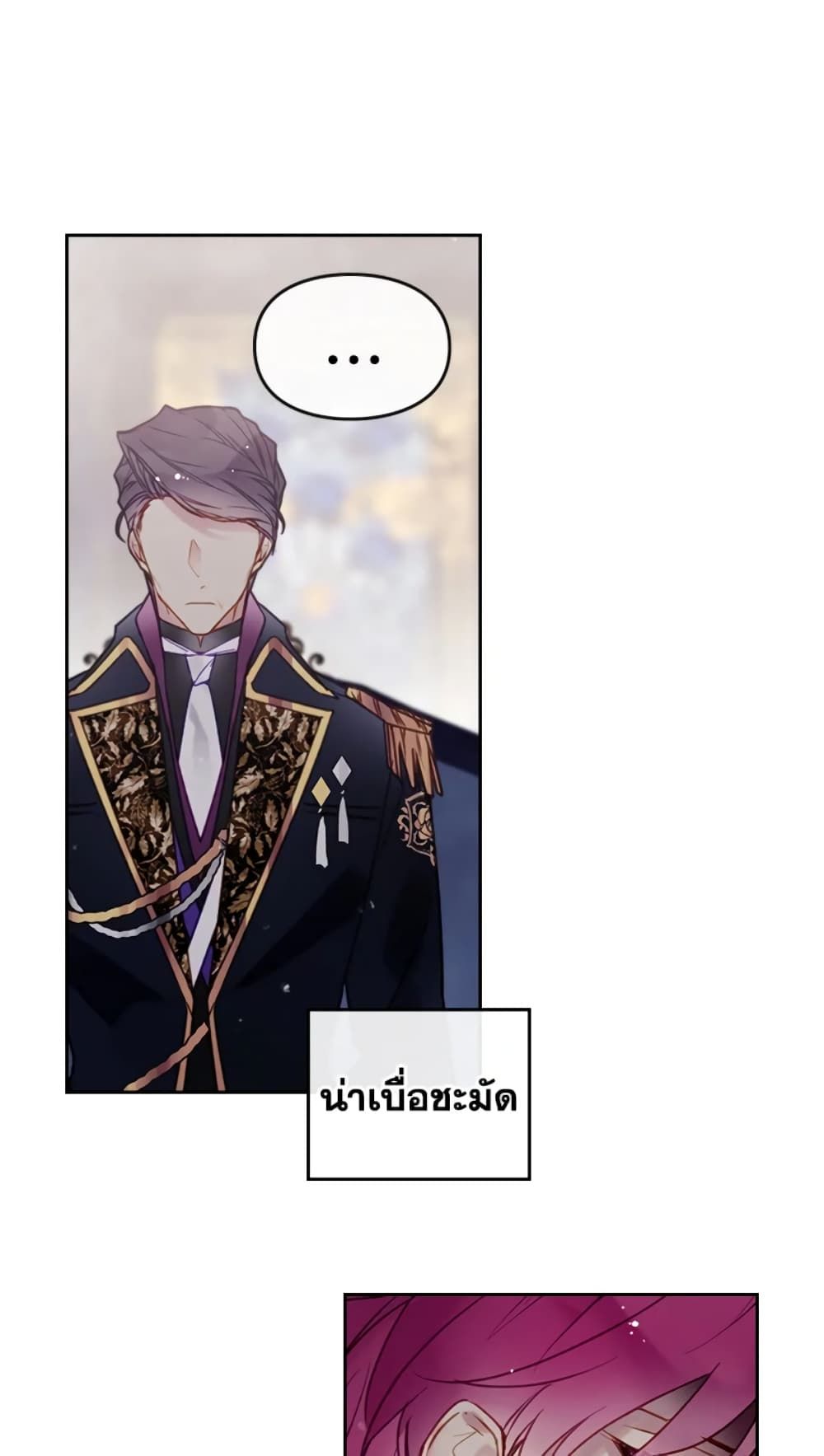 Death Is The Only Ending For The Villainess ตอนที่ 50 10