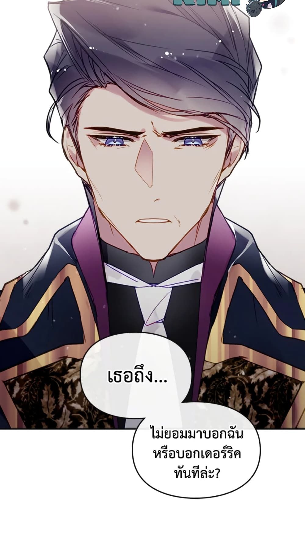 Death Is The Only Ending For The Villainess ตอนที่ 50 12
