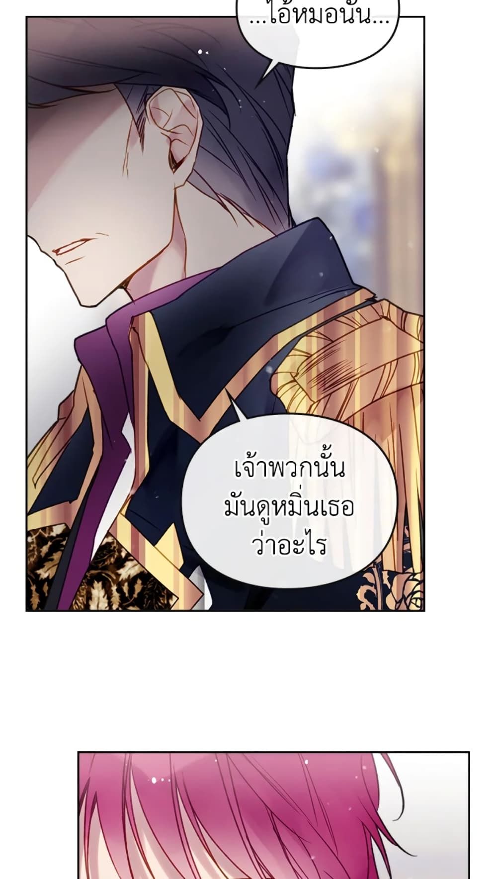 Death Is The Only Ending For The Villainess ตอนที่ 50 8