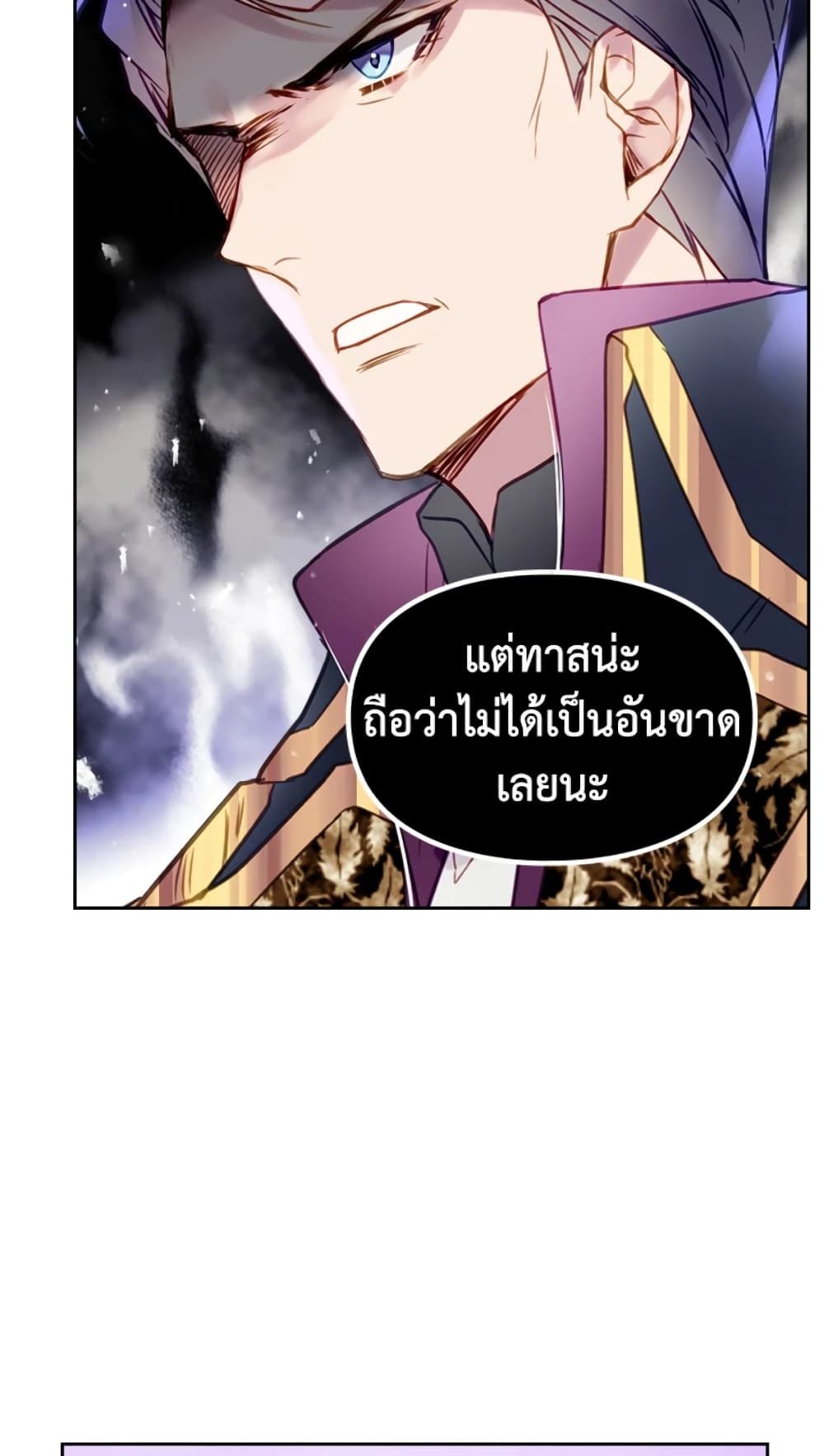 Death Is The Only Ending For The Villainess ตอนที่ 50 27
