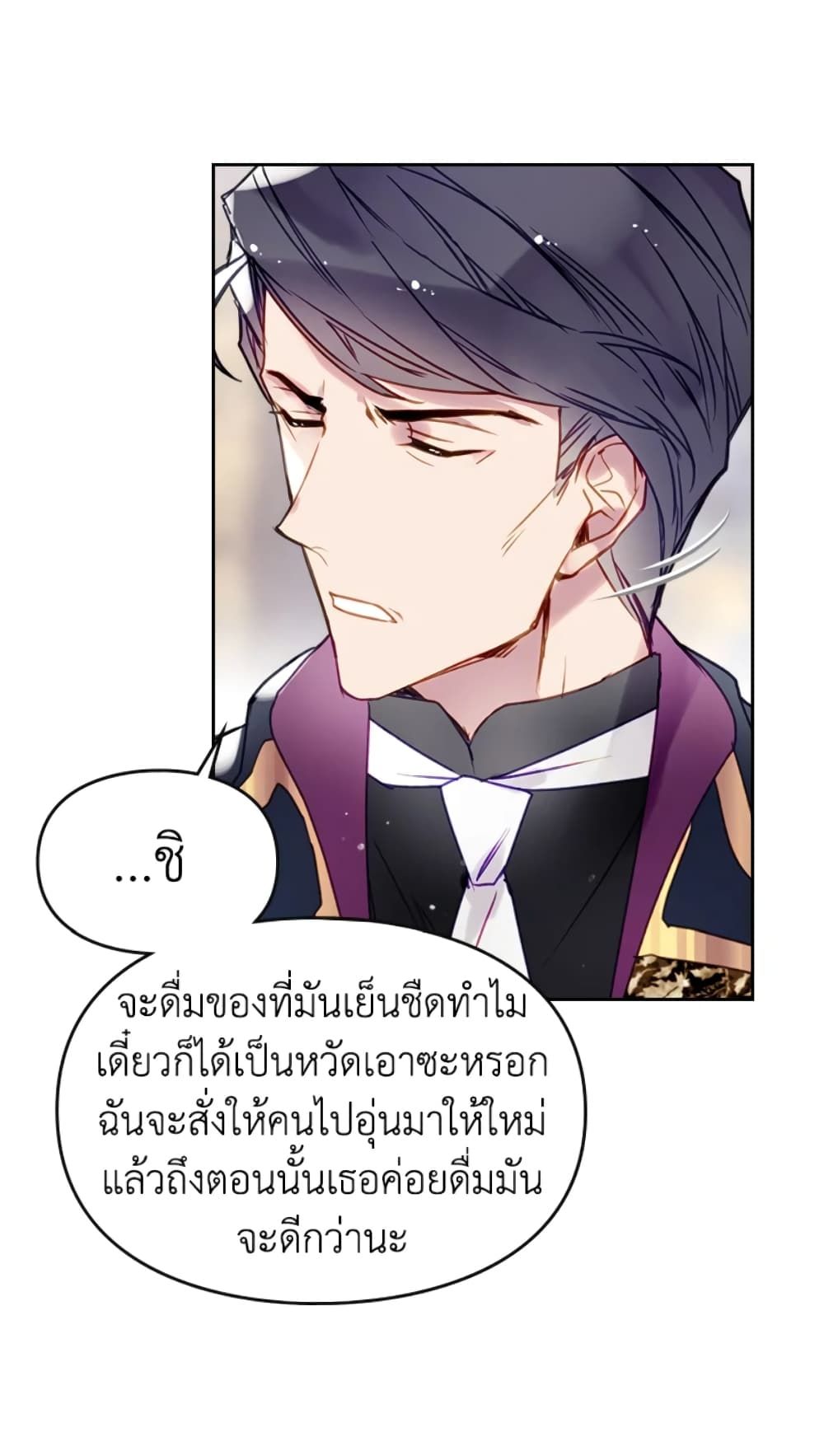 Death Is The Only Ending For The Villainess ตอนที่ 50 25