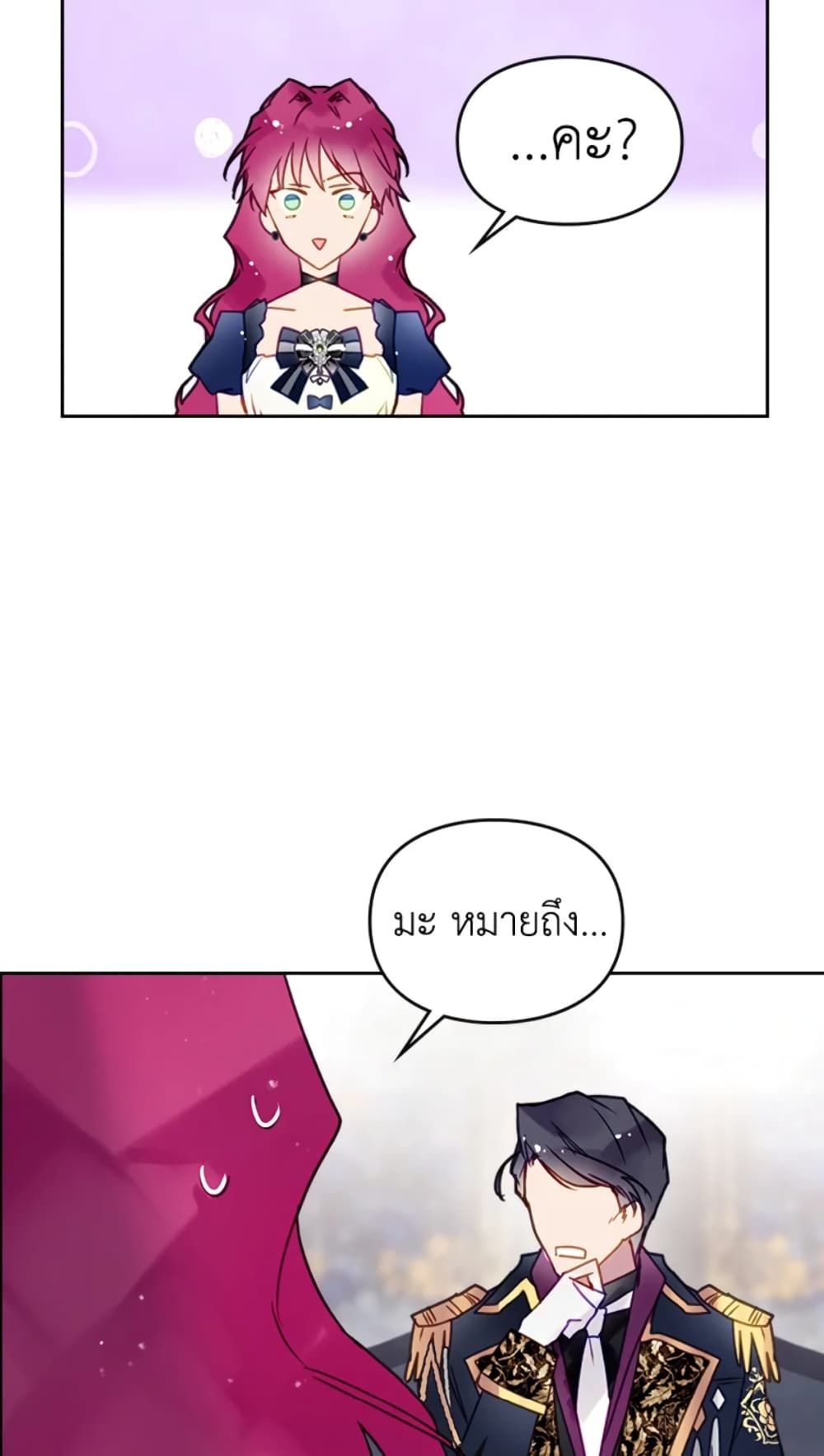 Death Is The Only Ending For The Villainess ตอนที่ 50 28
