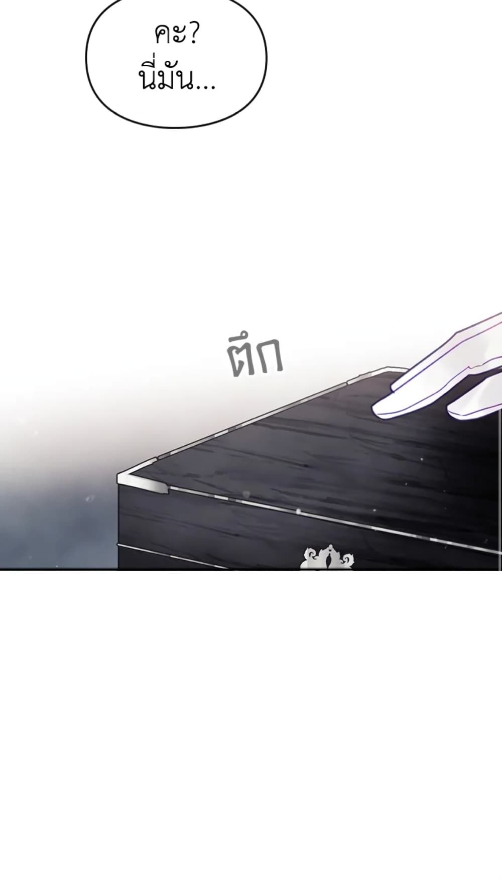 Death Is The Only Ending For The Villainess ตอนที่ 50 36