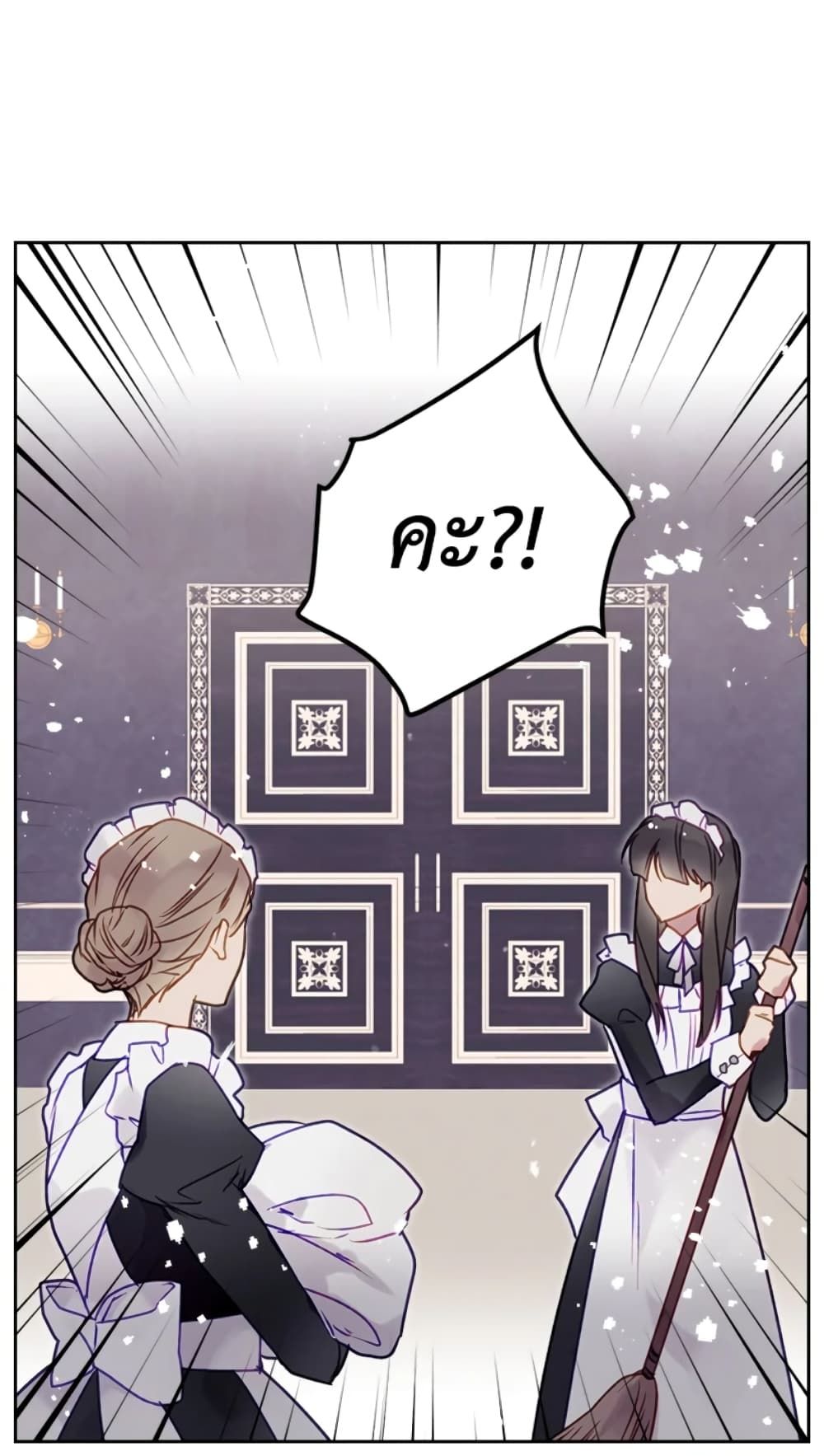Death Is The Only Ending For The Villainess ตอนที่ 50 45