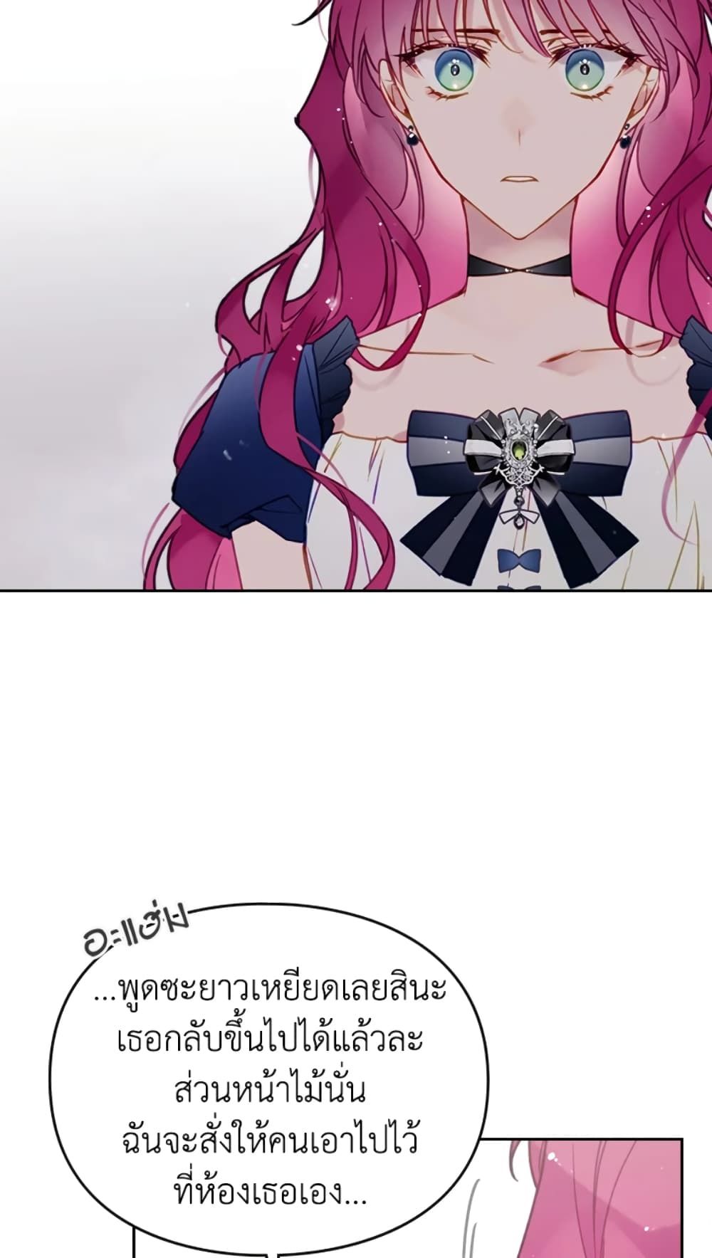 Death Is The Only Ending For The Villainess ตอนที่ 50 49