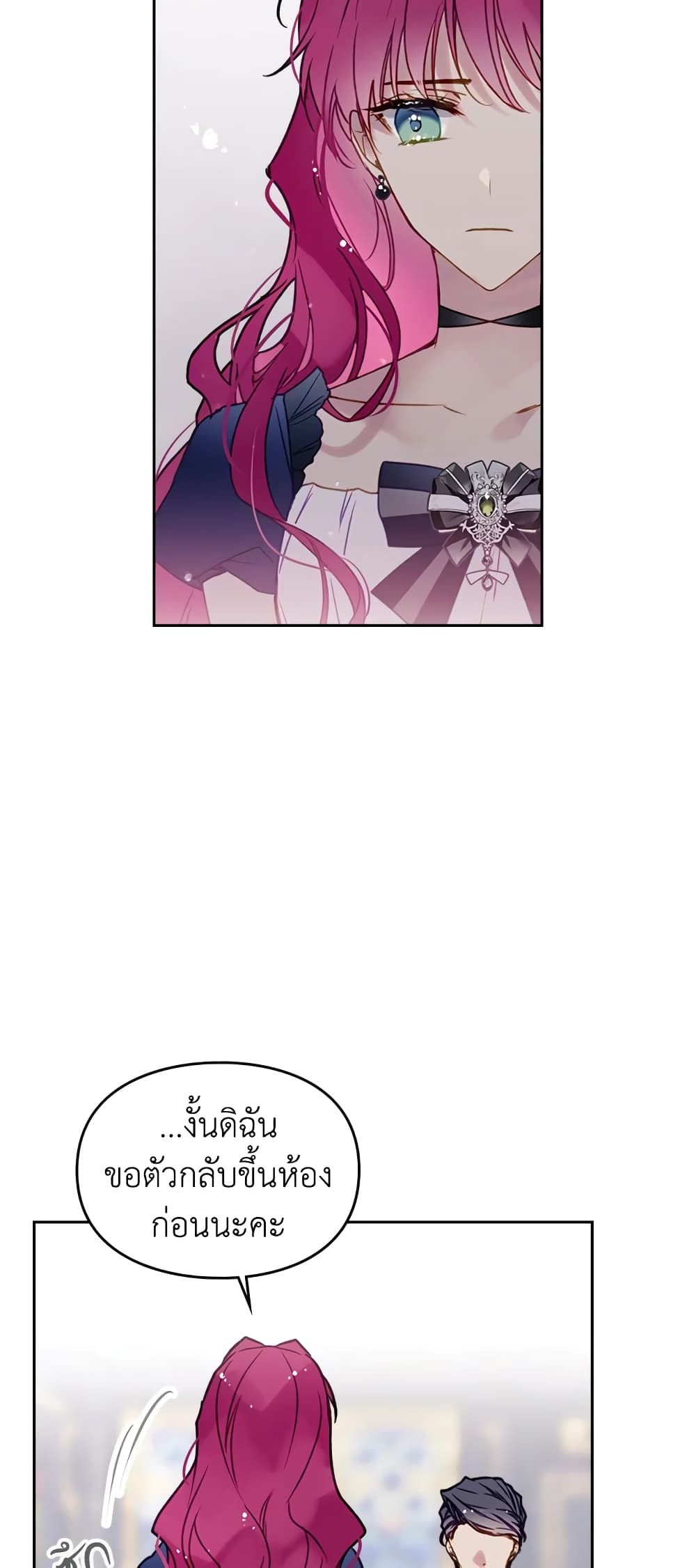 Death Is The Only Ending For The Villainess ตอนที่ 51 7