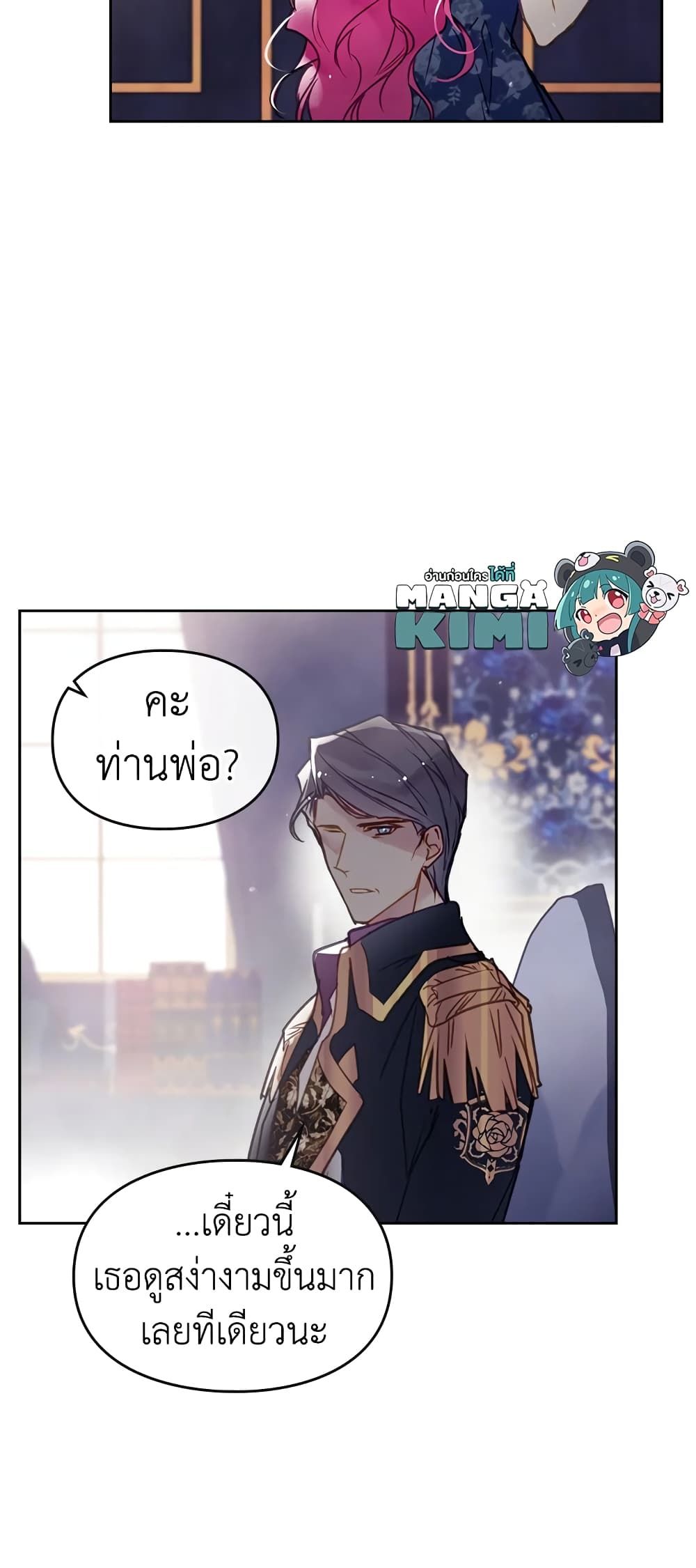 Death Is The Only Ending For The Villainess ตอนที่ 51 9
