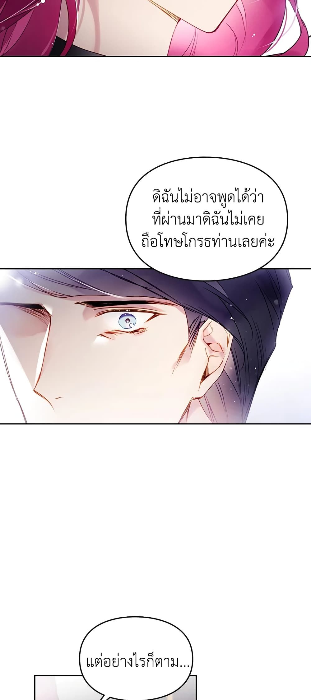 Death Is The Only Ending For The Villainess ตอนที่ 51 11
