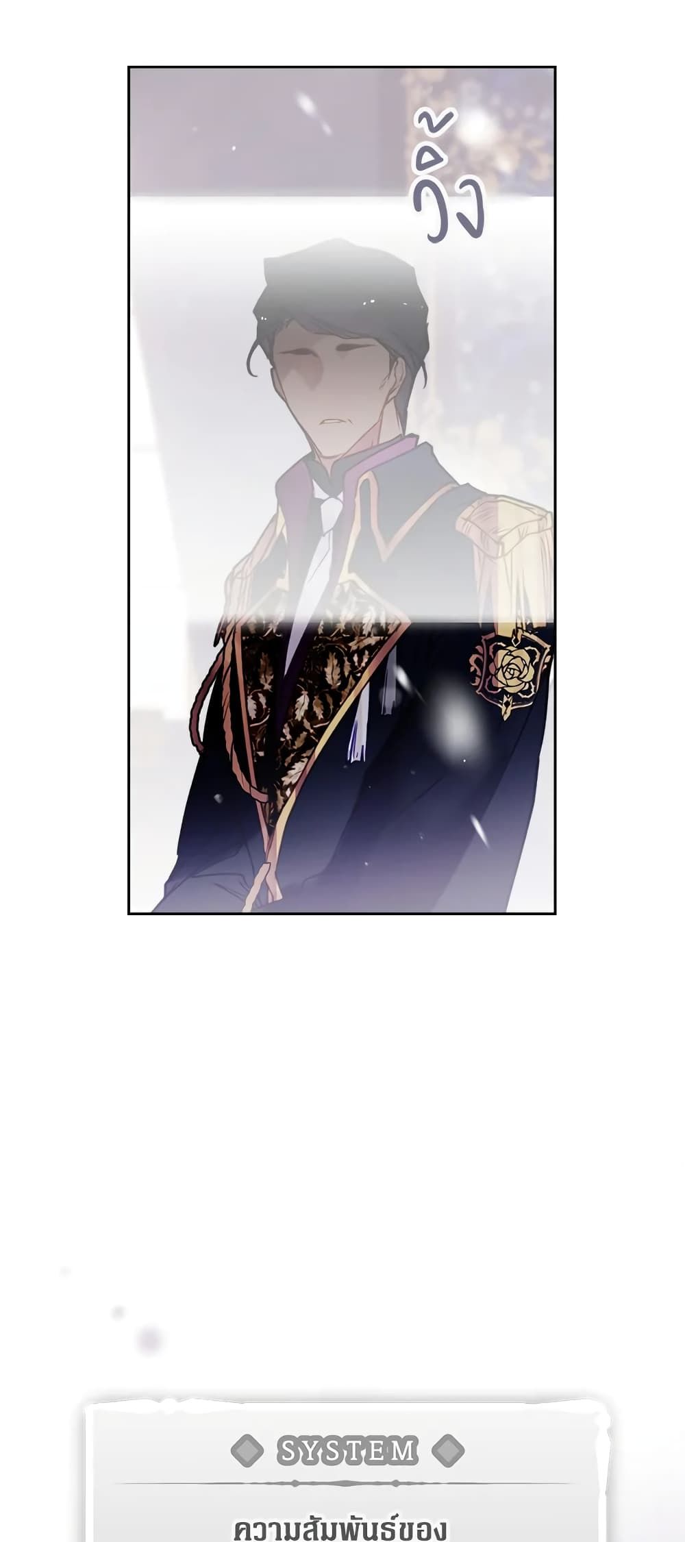 Death Is The Only Ending For The Villainess ตอนที่ 51 14