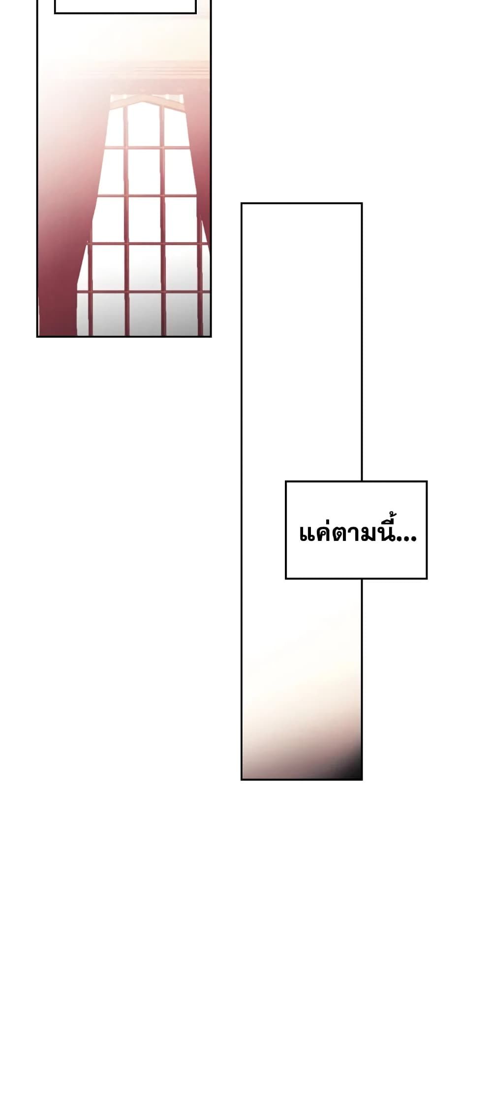 Death Is The Only Ending For The Villainess ตอนที่ 51 27