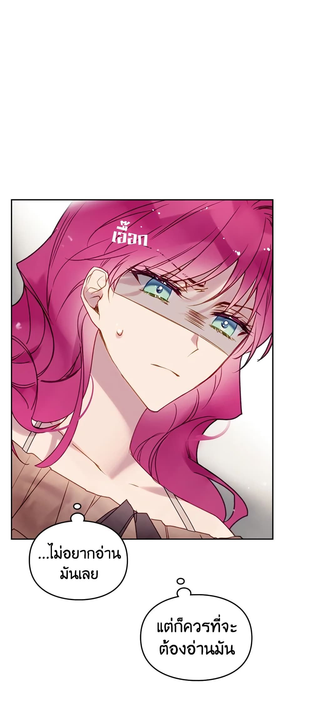Death Is The Only Ending For The Villainess ตอนที่ 51 31
