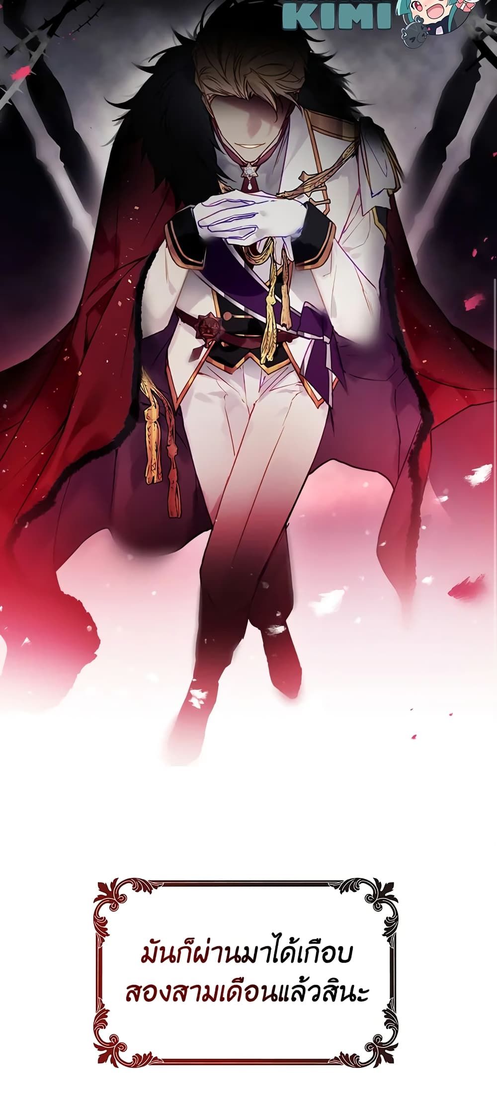 Death Is The Only Ending For The Villainess ตอนที่ 51 34