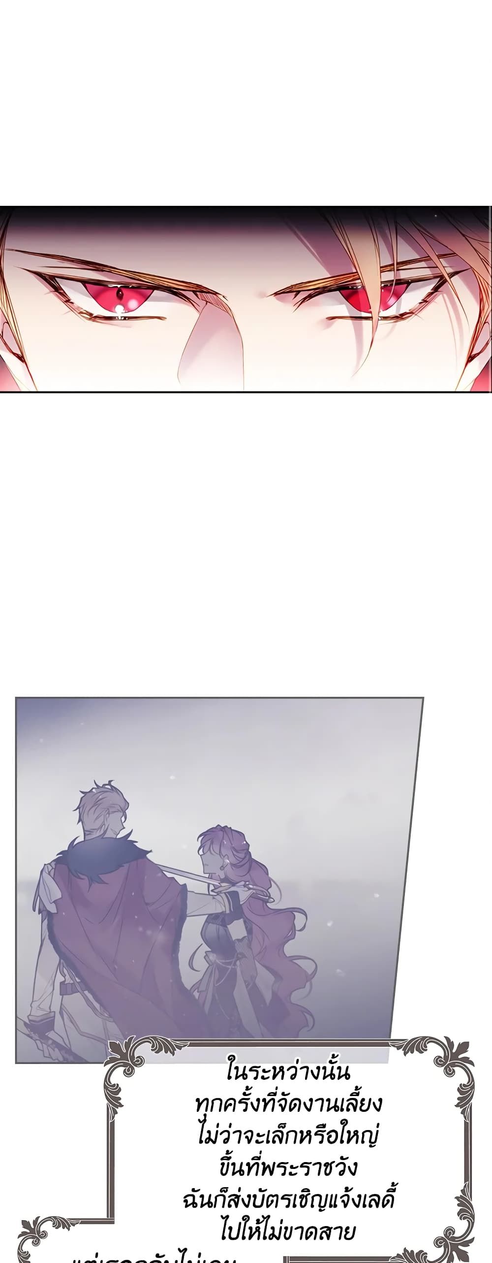 Death Is The Only Ending For The Villainess ตอนที่ 52 2