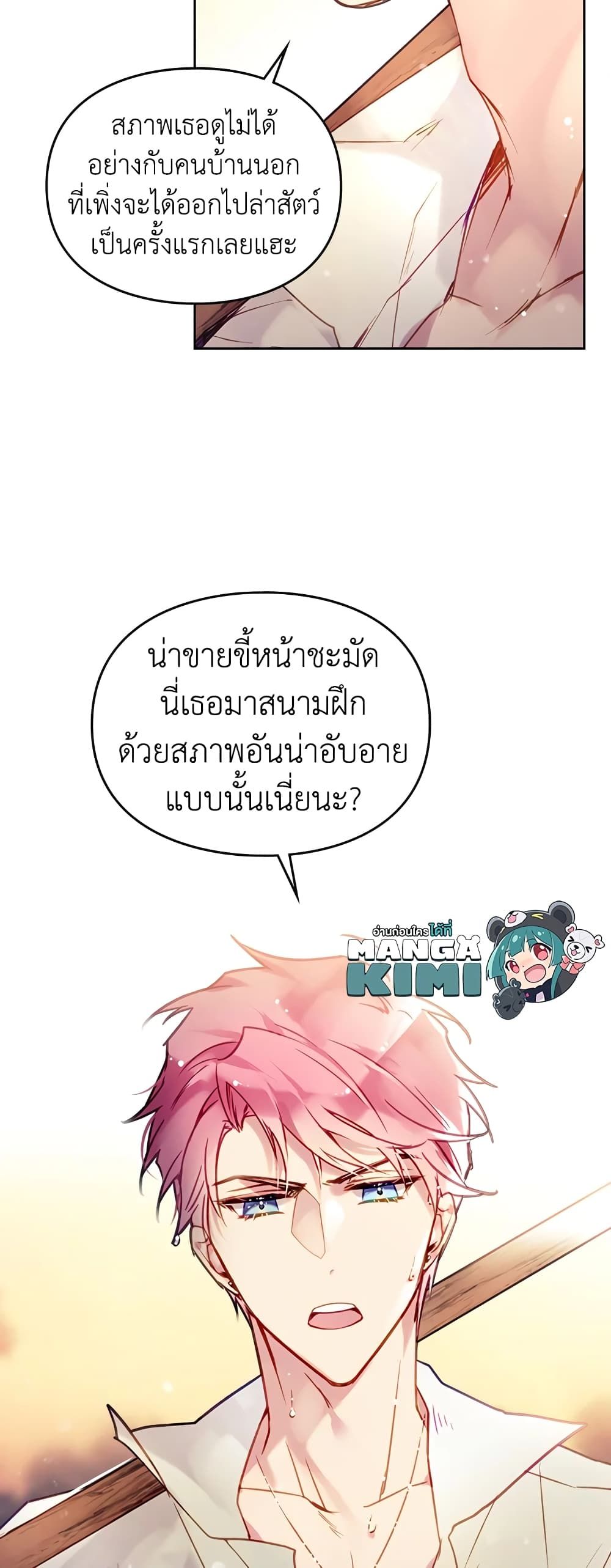 Death Is The Only Ending For The Villainess ตอนที่ 52 14