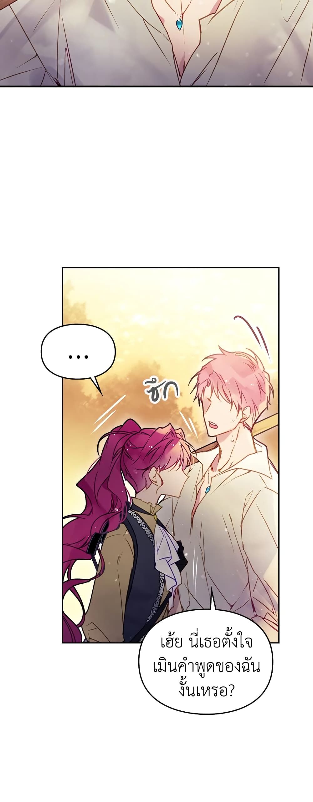 Death Is The Only Ending For The Villainess ตอนที่ 52 15