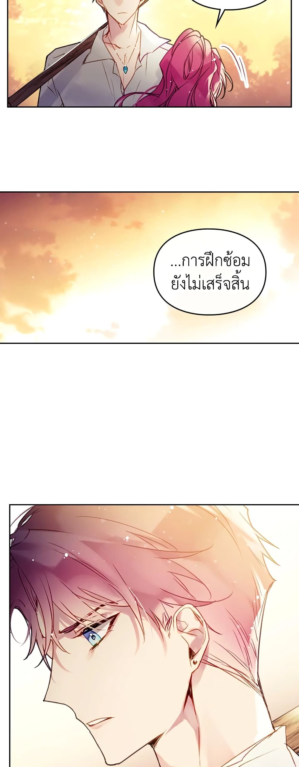 Death Is The Only Ending For The Villainess ตอนที่ 52 17