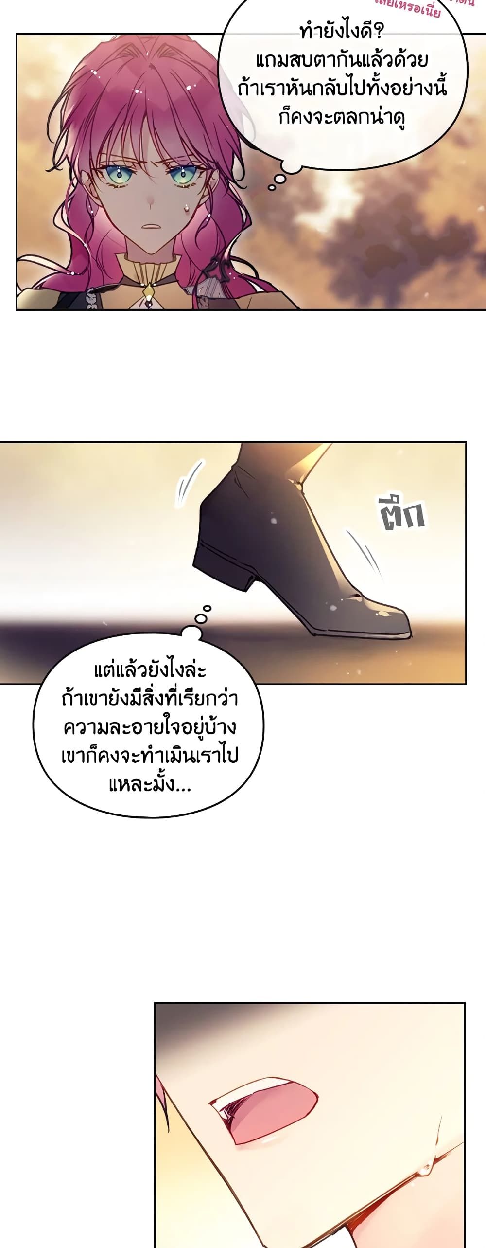 Death Is The Only Ending For The Villainess ตอนที่ 52 13