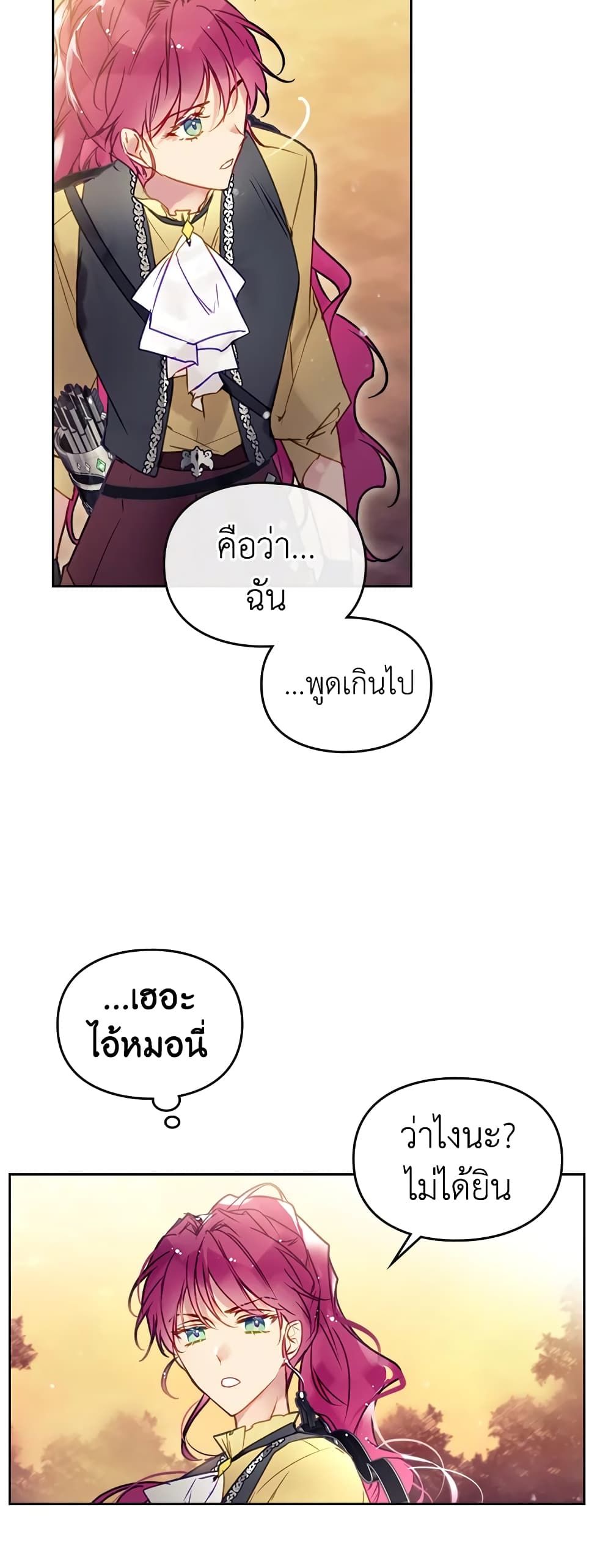 Death Is The Only Ending For The Villainess ตอนที่ 52 22
