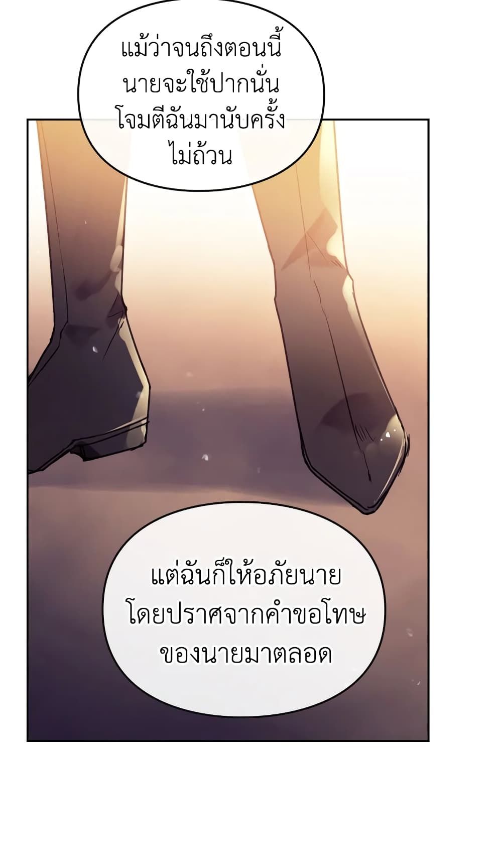 Death Is The Only Ending For The Villainess ตอนที่ 53 3