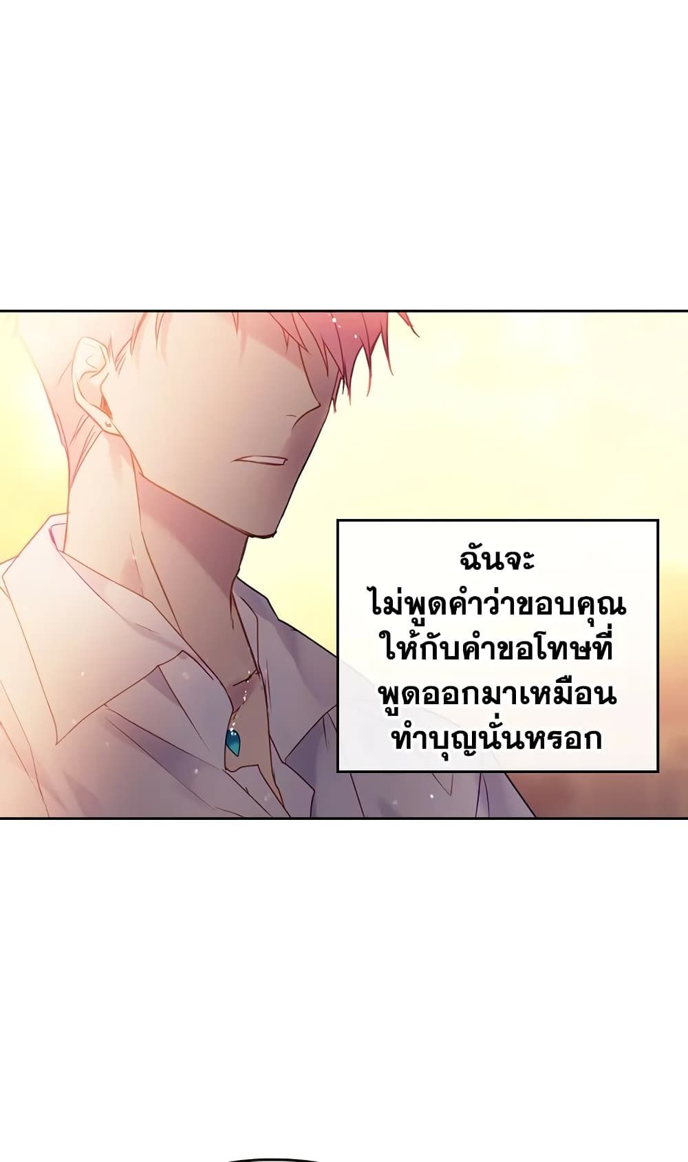 Death Is The Only Ending For The Villainess ตอนที่ 53 2