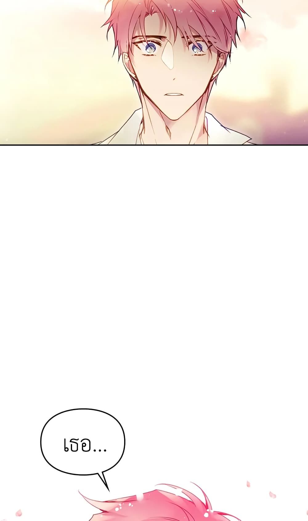 Death Is The Only Ending For The Villainess ตอนที่ 53 9