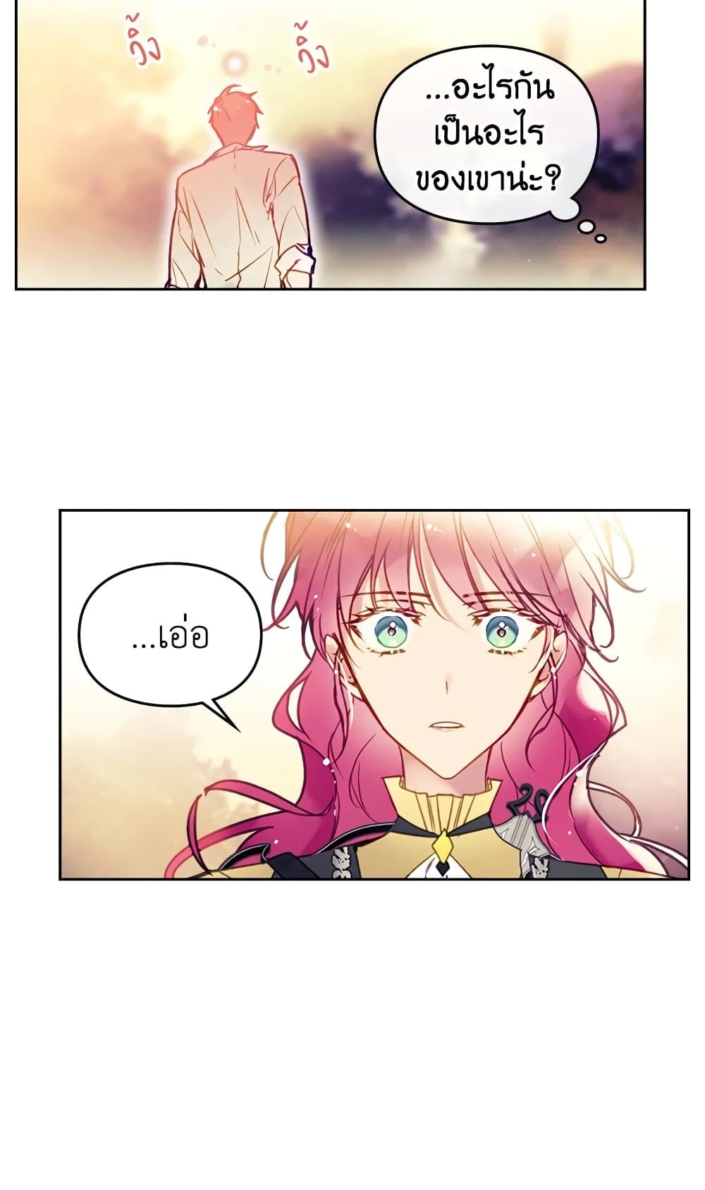 Death Is The Only Ending For The Villainess ตอนที่ 53 12