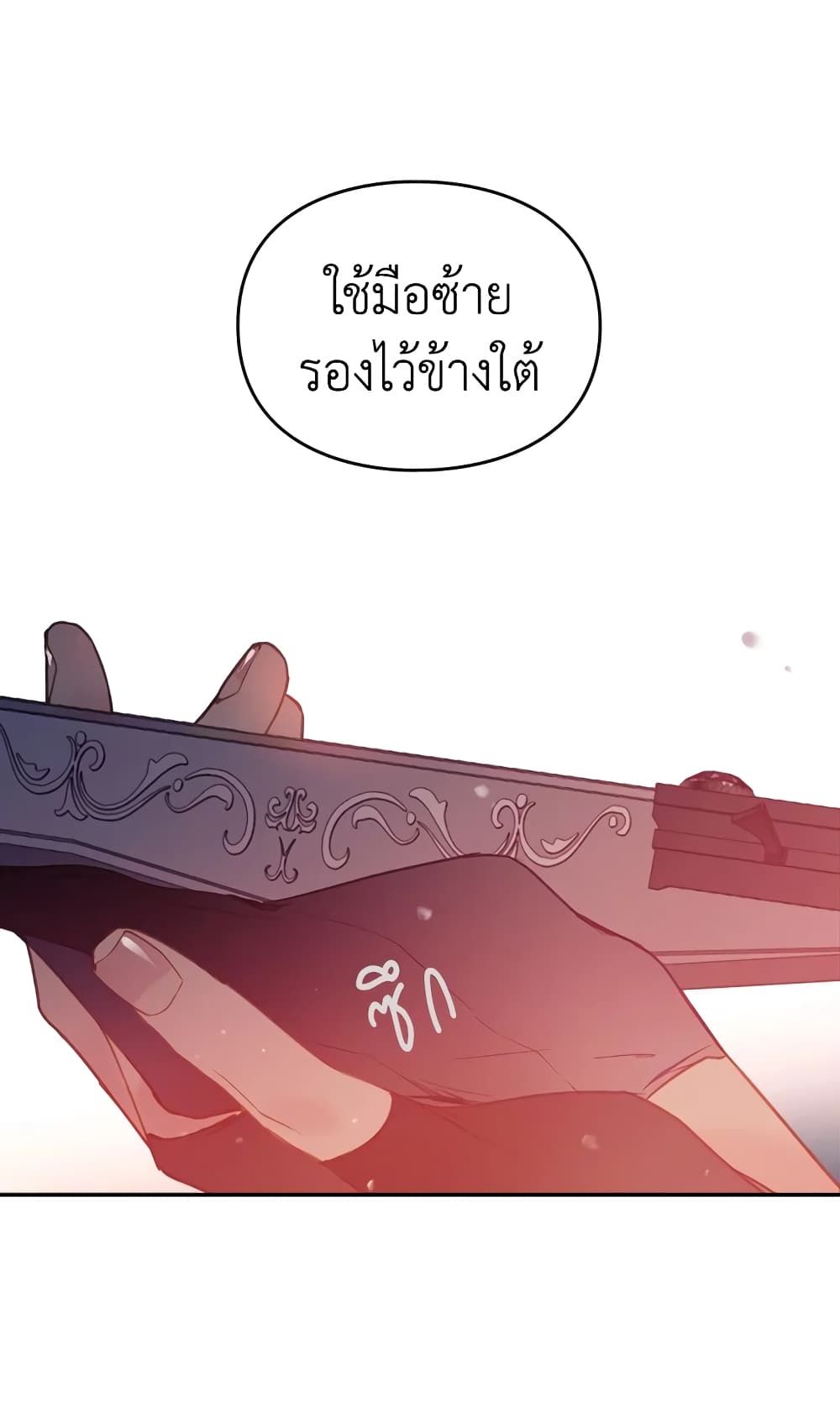 Death Is The Only Ending For The Villainess ตอนที่ 53 21