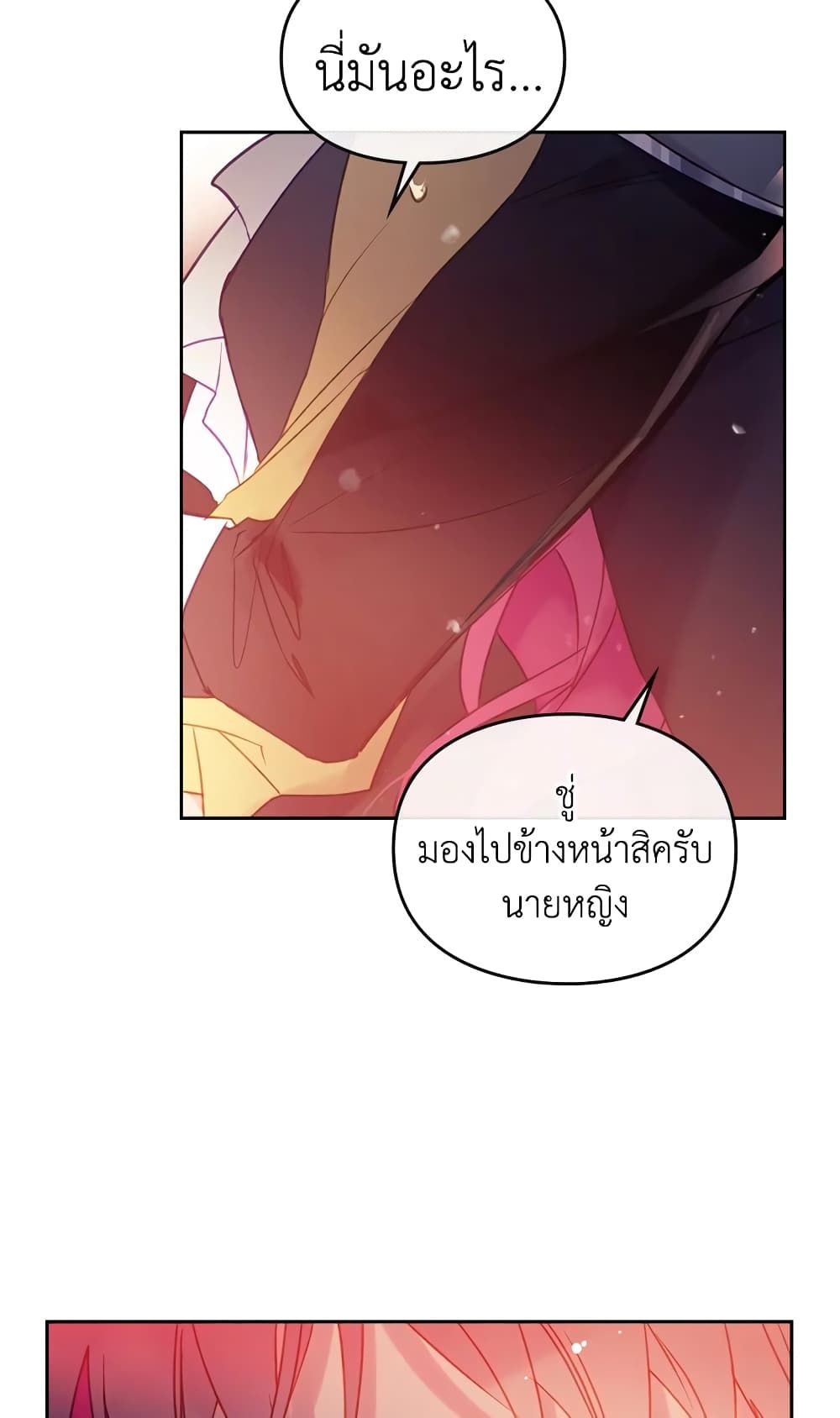 Death Is The Only Ending For The Villainess ตอนที่ 53 19