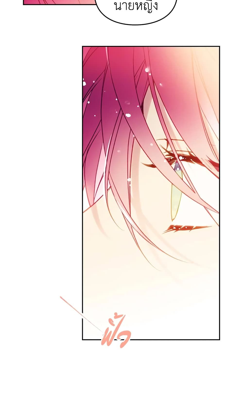 Death Is The Only Ending For The Villainess ตอนที่ 53 25