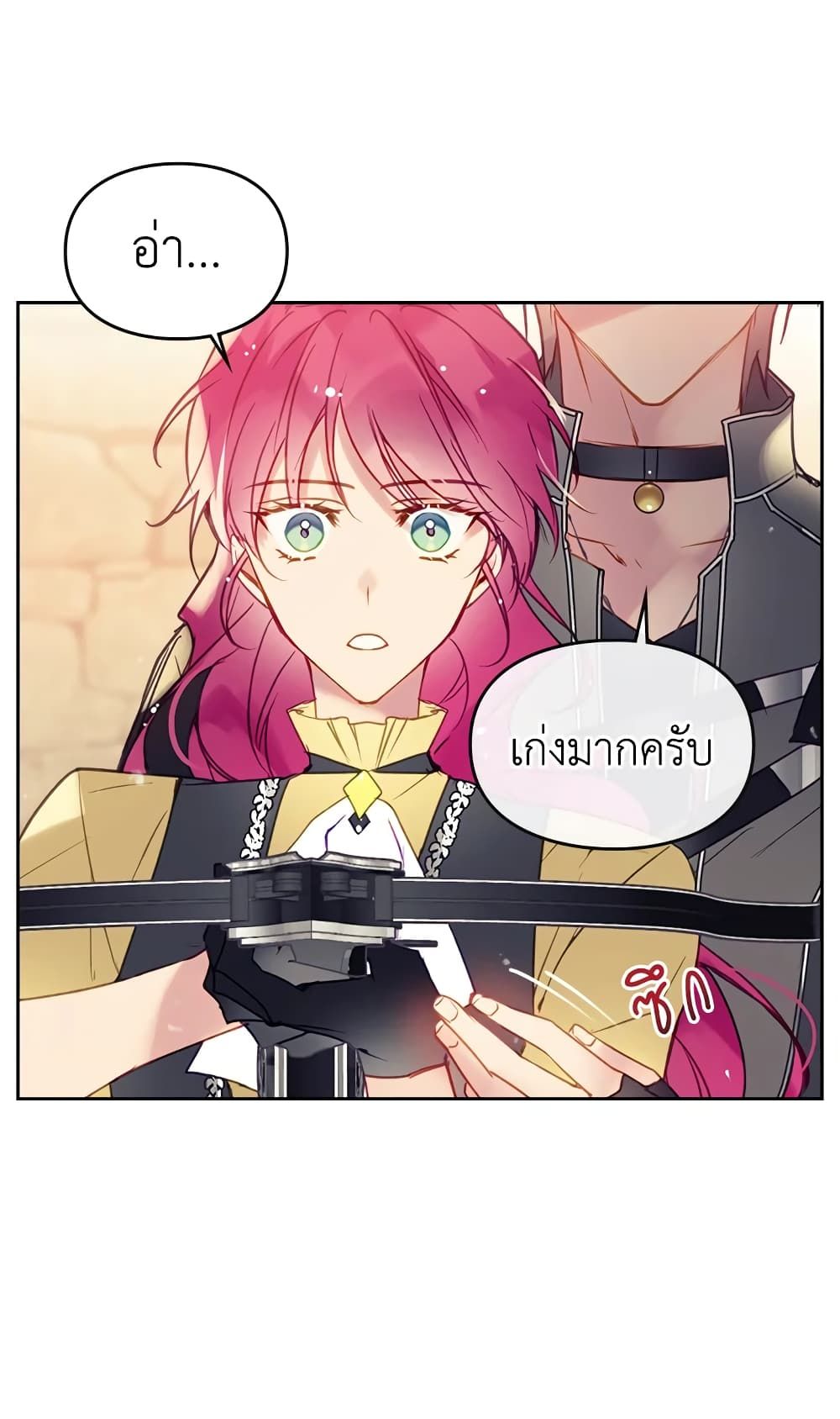 Death Is The Only Ending For The Villainess ตอนที่ 53 28