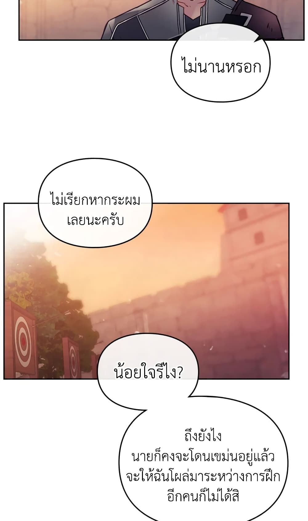 Death Is The Only Ending For The Villainess ตอนที่ 53 32