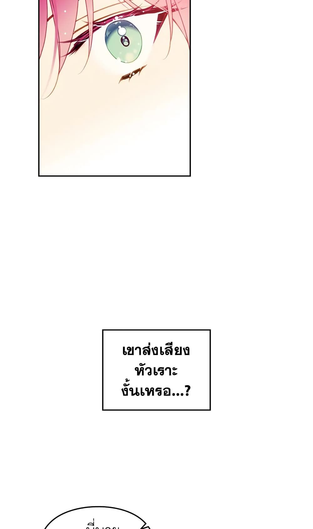 Death Is The Only Ending For The Villainess ตอนที่ 53 39