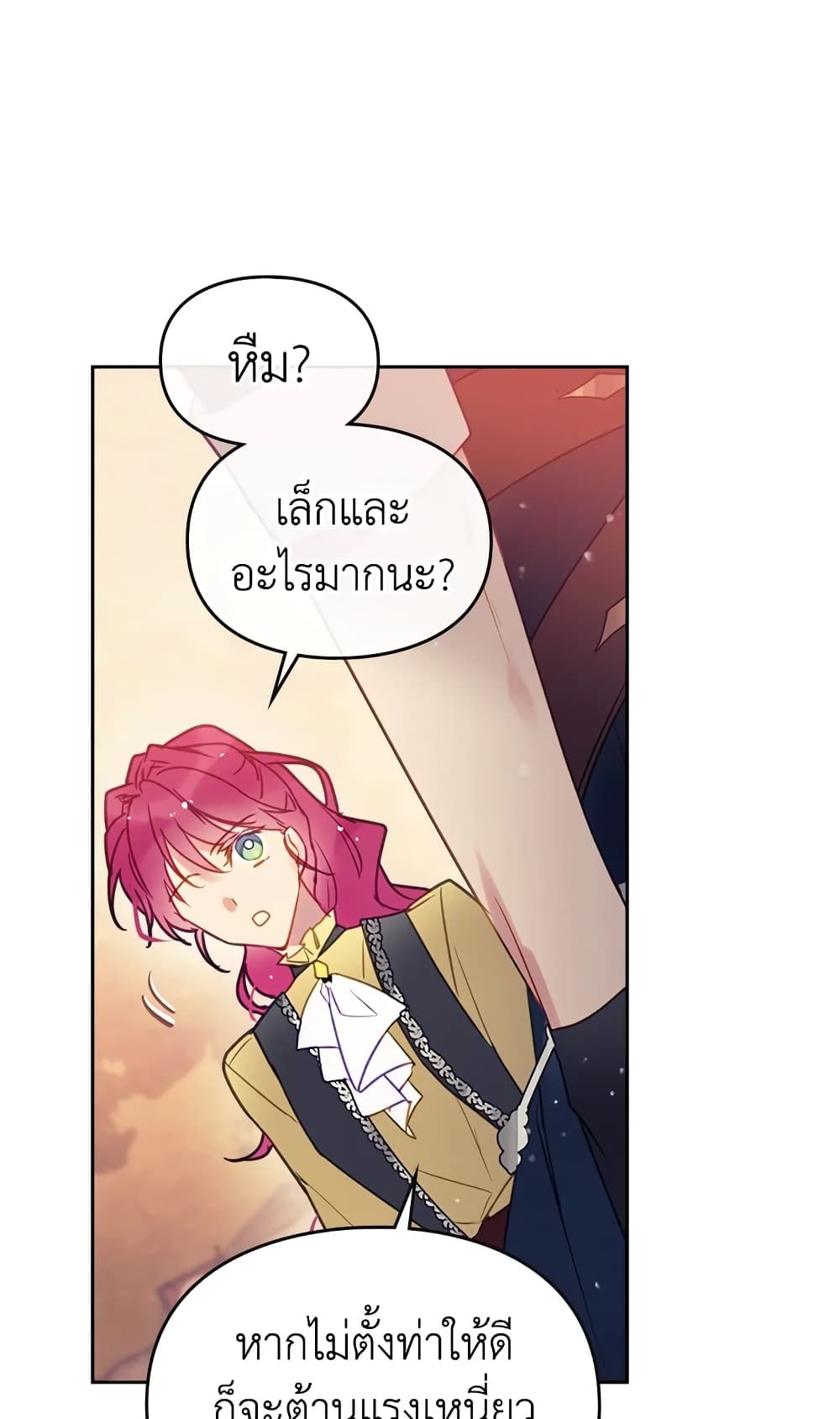 Death Is The Only Ending For The Villainess ตอนที่ 53 41