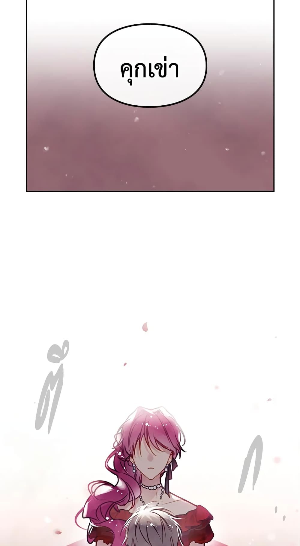 Death Is The Only Ending For The Villainess ตอนที่ 55 13