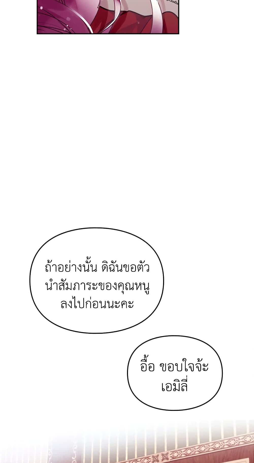 Death Is The Only Ending For The Villainess ตอนที่ 55 9