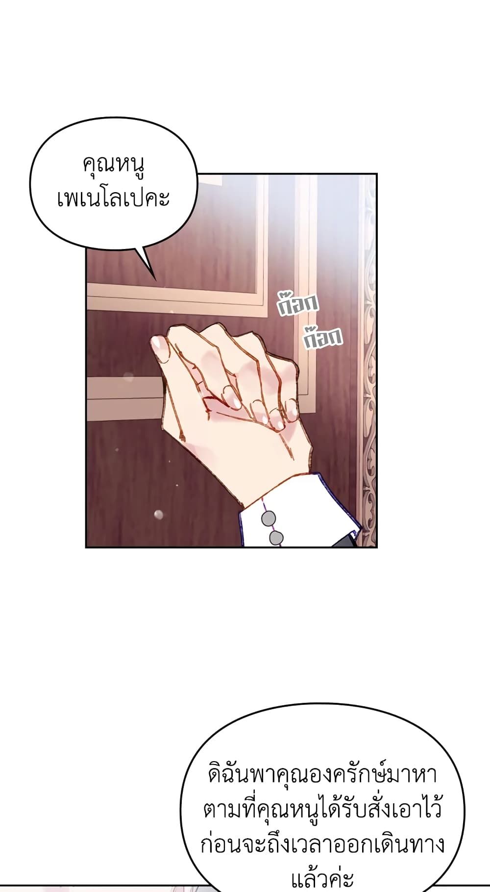 Death Is The Only Ending For The Villainess ตอนที่ 55 4