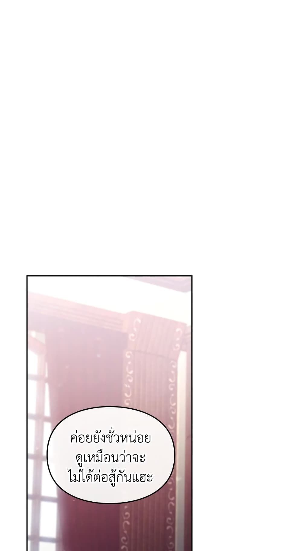 Death Is The Only Ending For The Villainess ตอนที่ 55 16