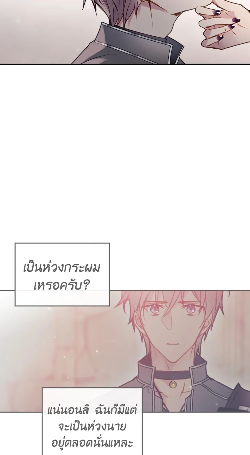 Death Is The Only Ending For The Villainess ตอนที่ 55 18