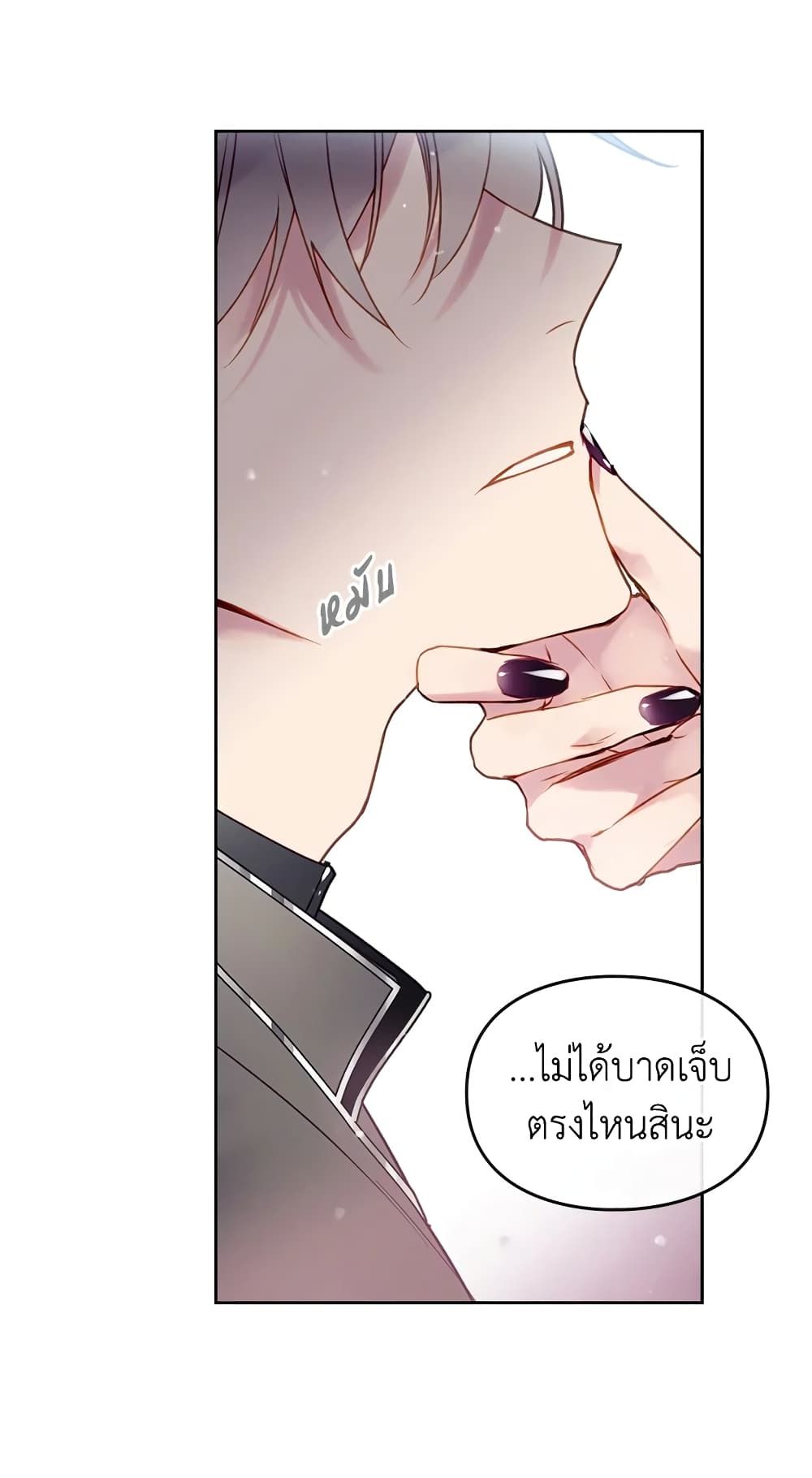 Death Is The Only Ending For The Villainess ตอนที่ 55 15